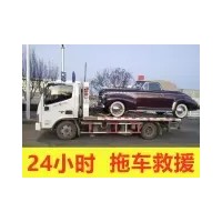 青島急速達道路救援·道路救援、搭電換電瓶、補胎換胎、送水送油、汽車(chē)脫困