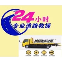 青島快速道路救援·24小時(shí)服務(wù)丨道路救援提供換輪胎、拖車(chē)救援、充電救援服務(wù)